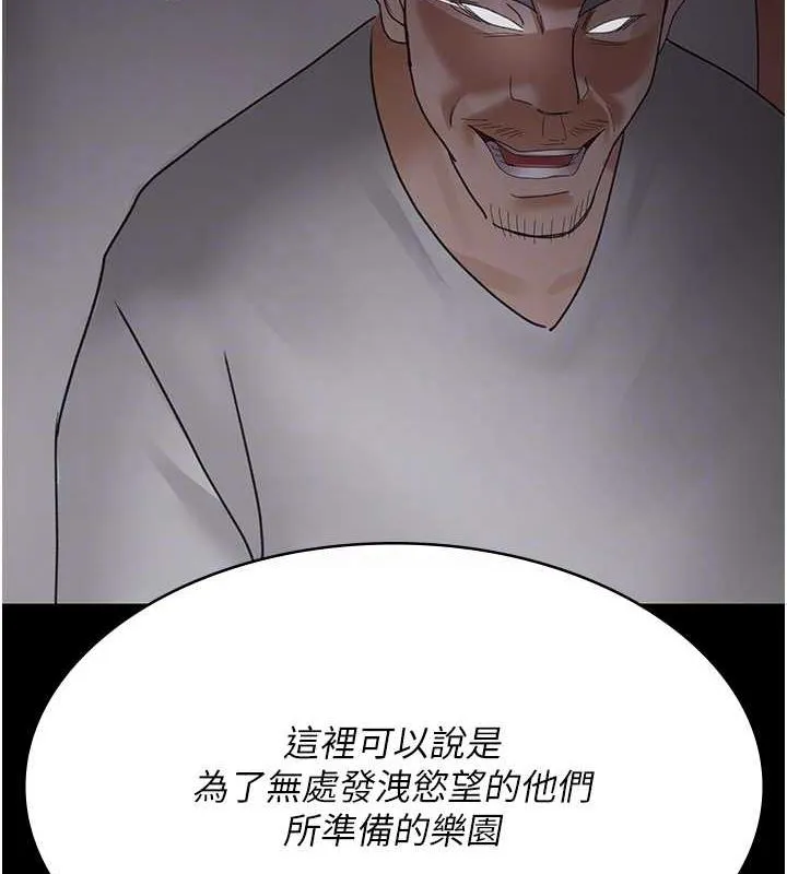 夜间诊疗室-第94話-上流階層的樂園 - 图片 64