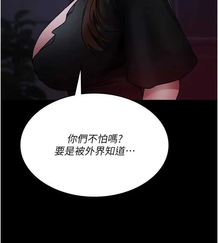夜间诊疗室-第94話-上流階層的樂園 - 图片 67