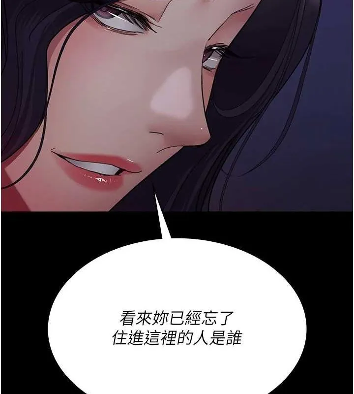 夜间诊疗室-第94話-上流階層的樂園 - 图片 69