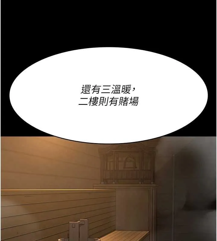 夜间诊疗室-第94話-上流階層的樂園 - 图片 78