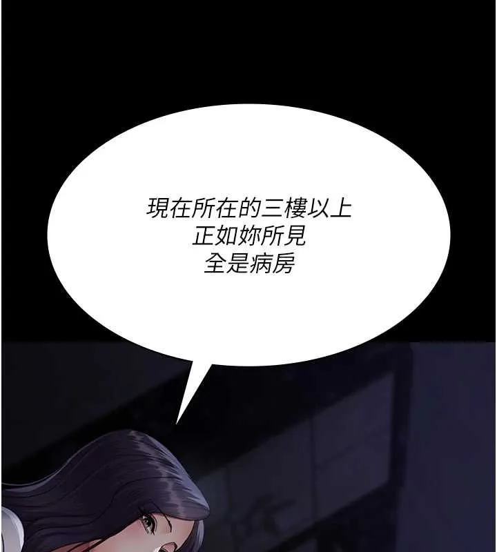 夜间诊疗室-第94話-上流階層的樂園 - 图片 80