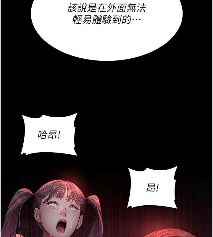 夜間診療室第94話-上流階層的樂園