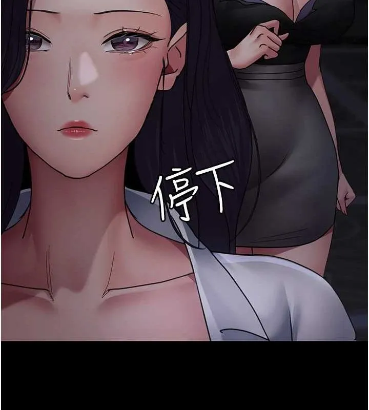 夜间诊疗室-第94話-上流階層的樂園 - 图片 93