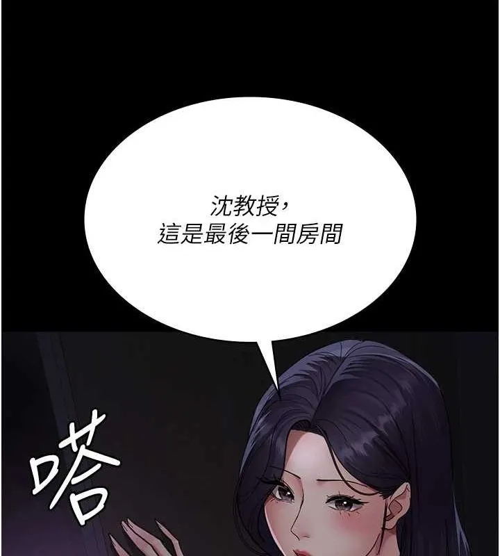 夜間診療室第94話-上流階層的樂園