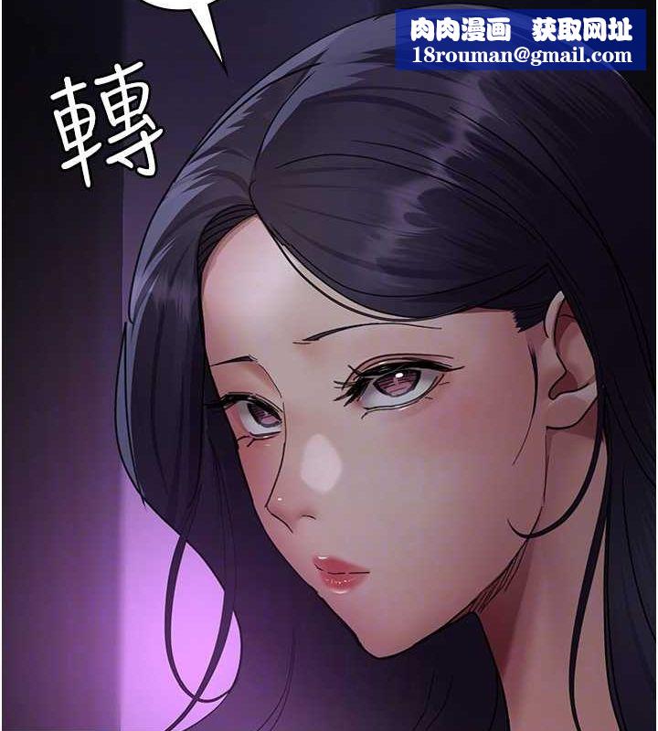 夜间诊疗室第94話-上流階層的樂園