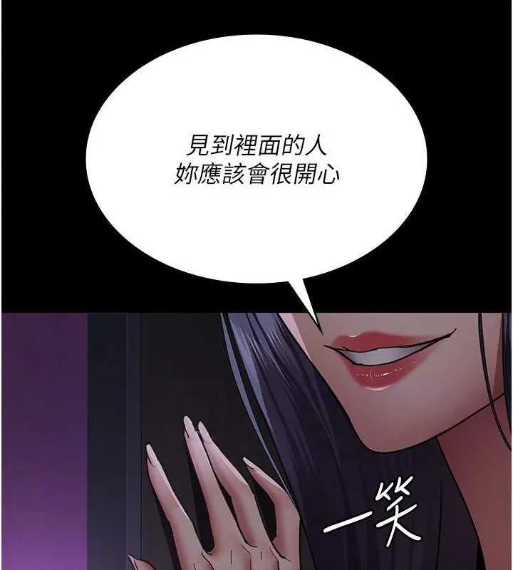 夜间诊疗室-第94話-上流階層的樂園 - 图片 102