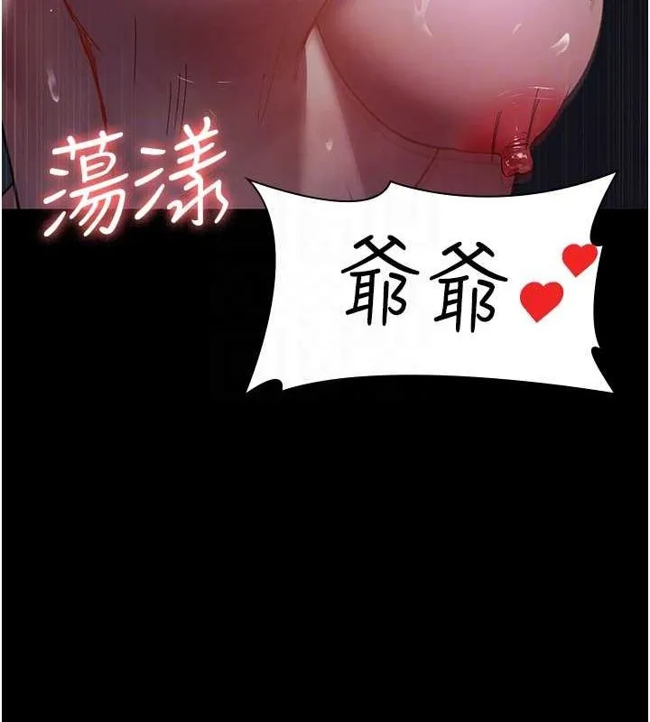 夜間診療室第94話-上流階層的樂園