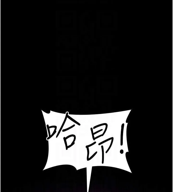 夜間診療室第94話-上流階層的樂園