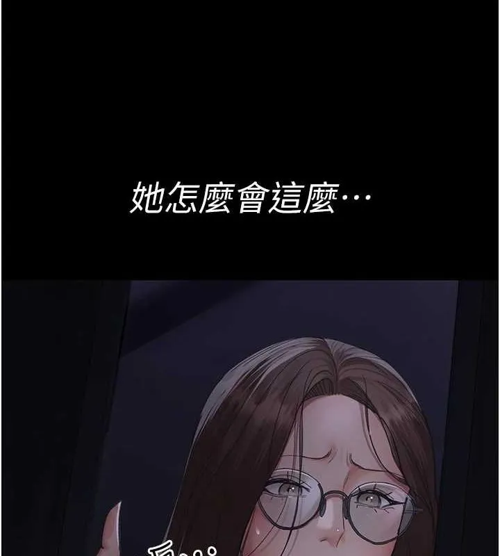 夜间诊疗室-第94話-上流階層的樂園 - 图片 121
