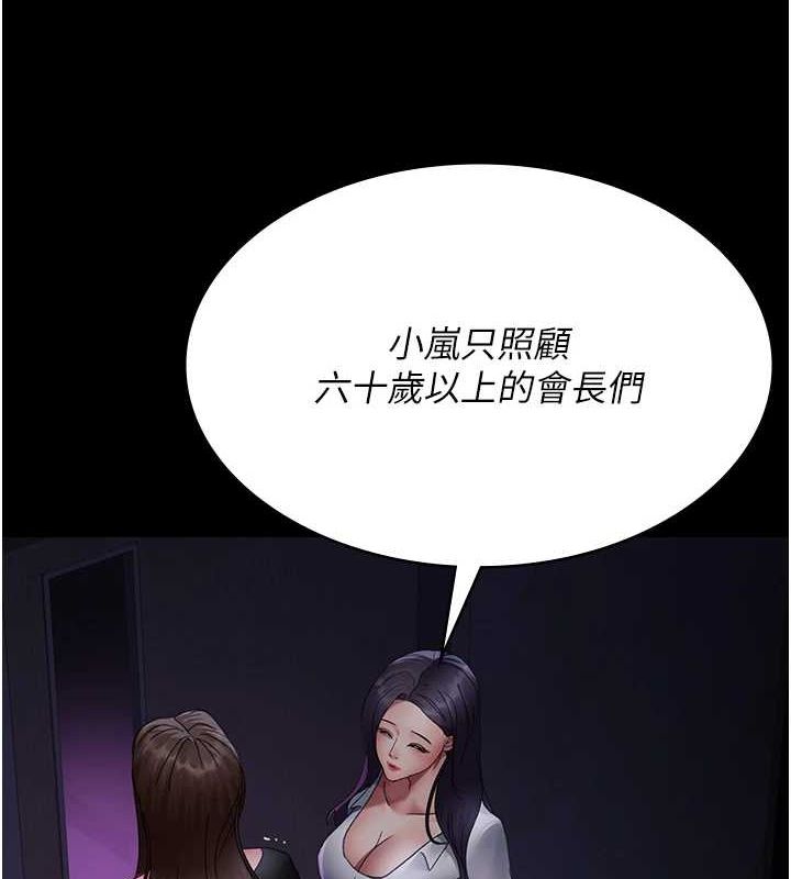 夜间诊疗室第94話-上流階層的樂園