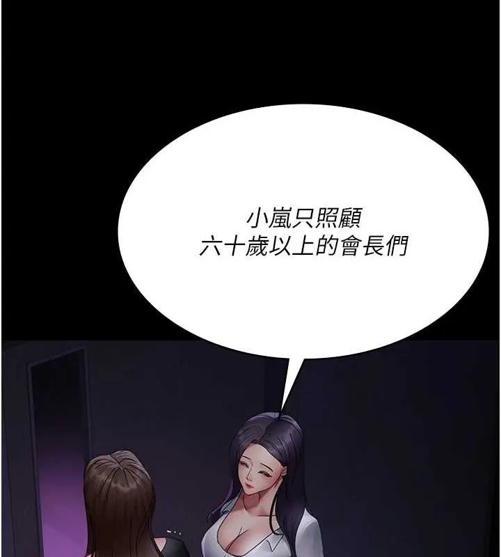 夜间诊疗室-第94話-上流階層的樂園 - 图片 124