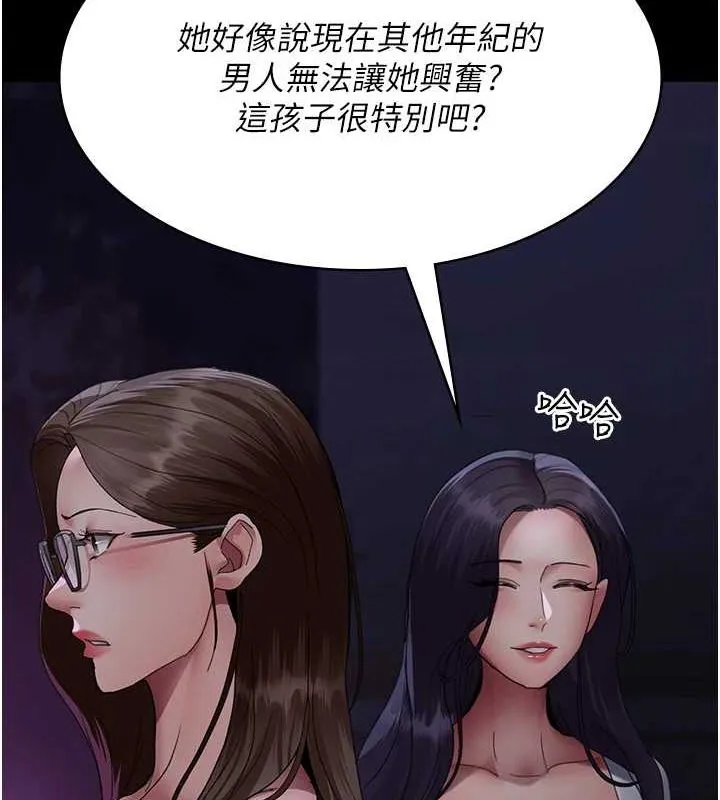 夜間診療室第94話-上流階層的樂園