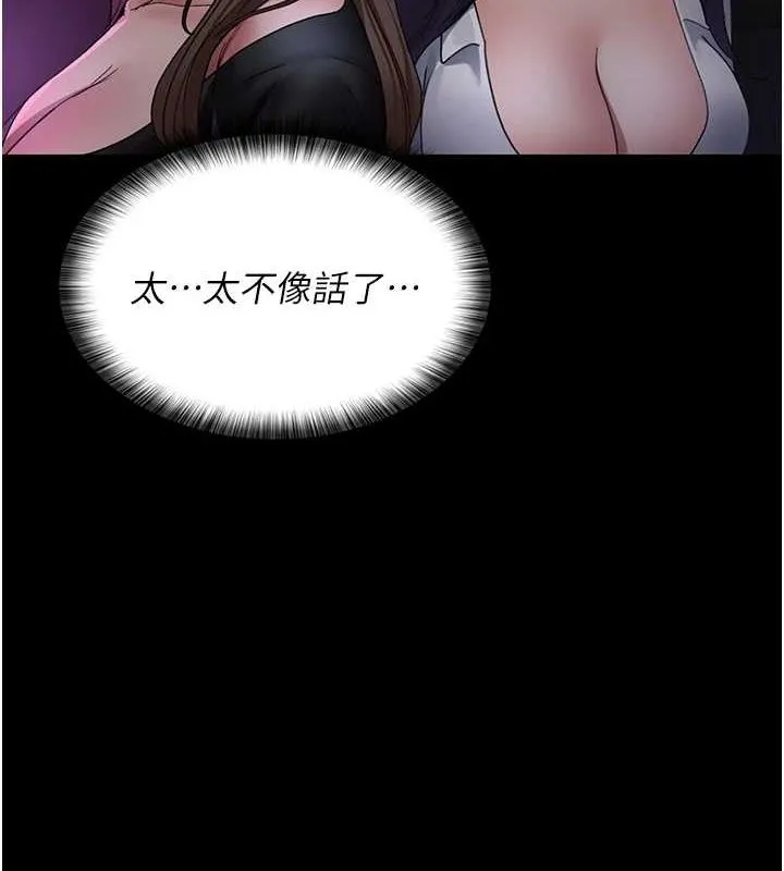 夜間診療室第94話-上流階層的樂園