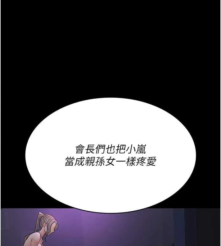 夜间诊疗室-第94話-上流階層的樂園 - 图片 129