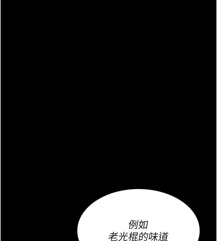 夜間診療室第94話-上流階層的樂園