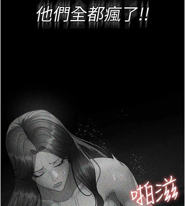 夜間診療室第94話-上流階層的樂園