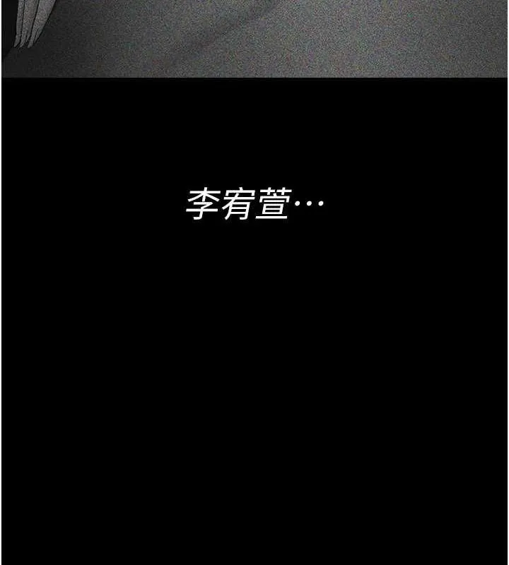 夜间诊疗室-第94話-上流階層的樂園 - 图片 147