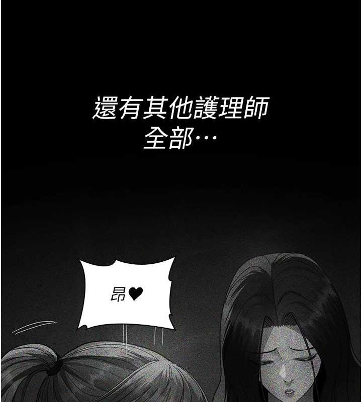 夜间诊疗室第94話-上流階層的樂園