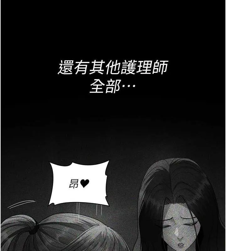 夜間診療室第94話-上流階層的樂園