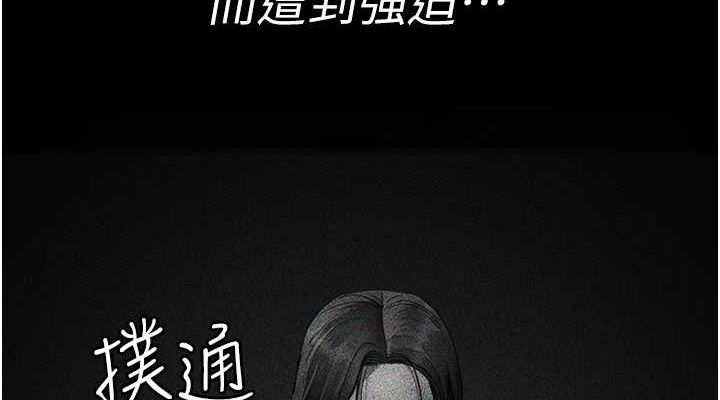 夜间诊疗室第94話-上流階層的樂園