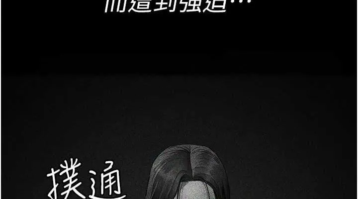 夜间诊疗室-第94話-上流階層的樂園 - 图片 152