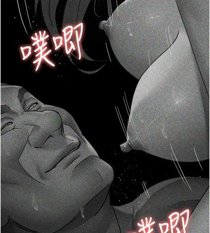 夜间诊疗室-第94話-上流階層的樂園 - 图片 155