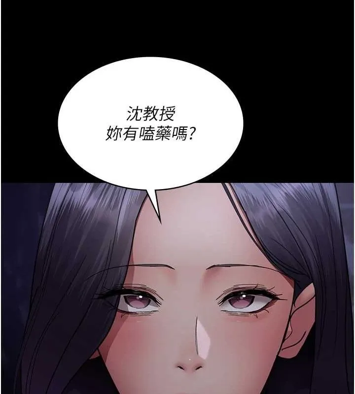 夜间诊疗室-第94話-上流階層的樂園 - 图片 164