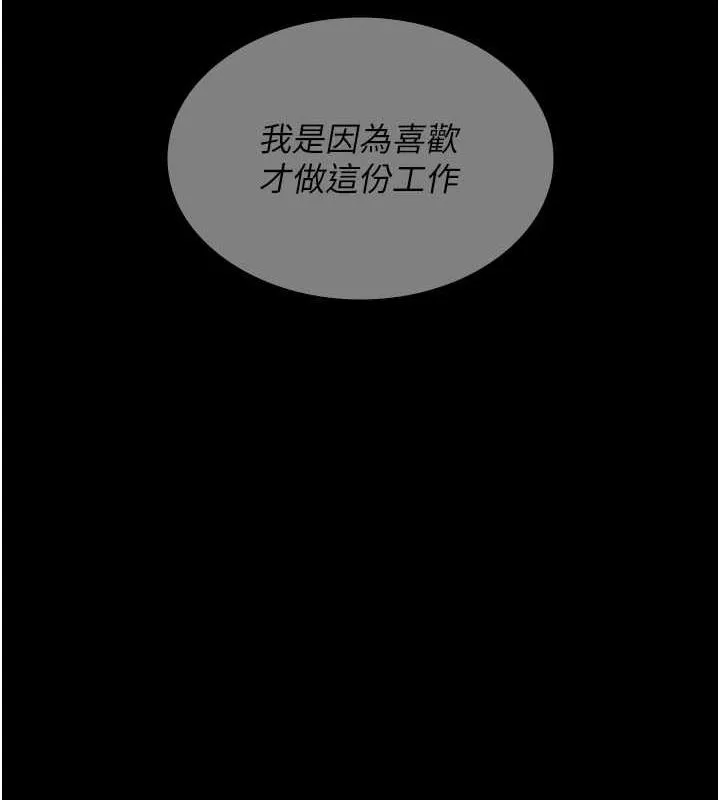 夜間診療室第94話-上流階層的樂園