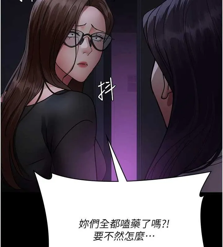 夜间诊疗室-第94話-上流階層的樂園 - 图片 162