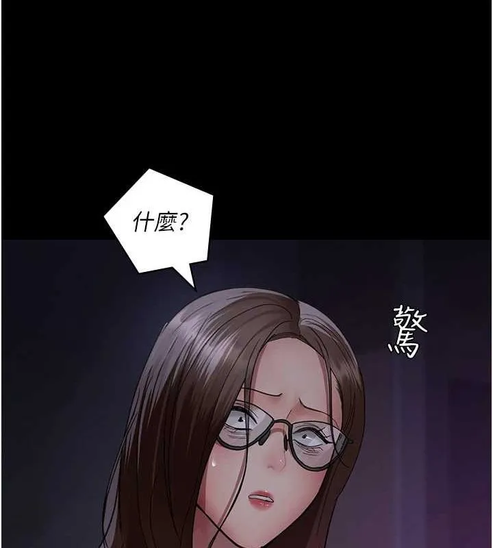 夜间诊疗室-第94話-上流階層的樂園 - 图片 166