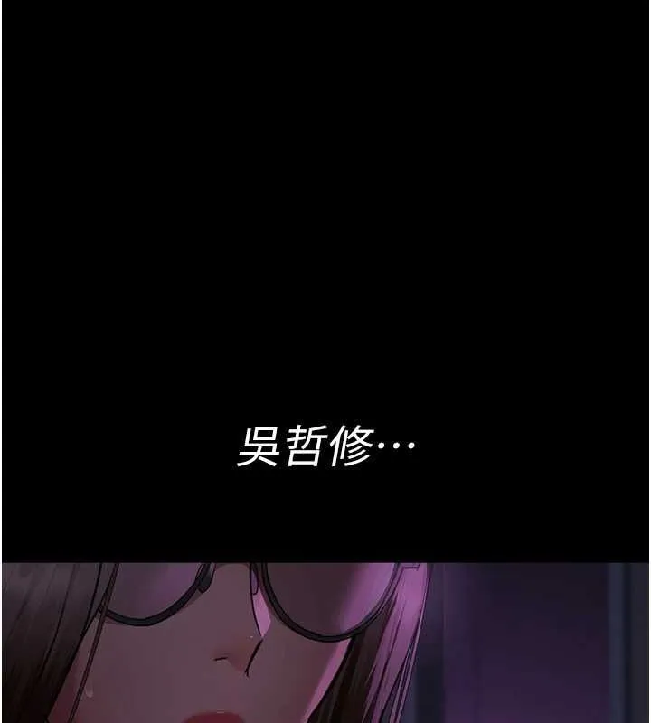 夜间诊疗室-第94話-上流階層的樂園 - 图片 176