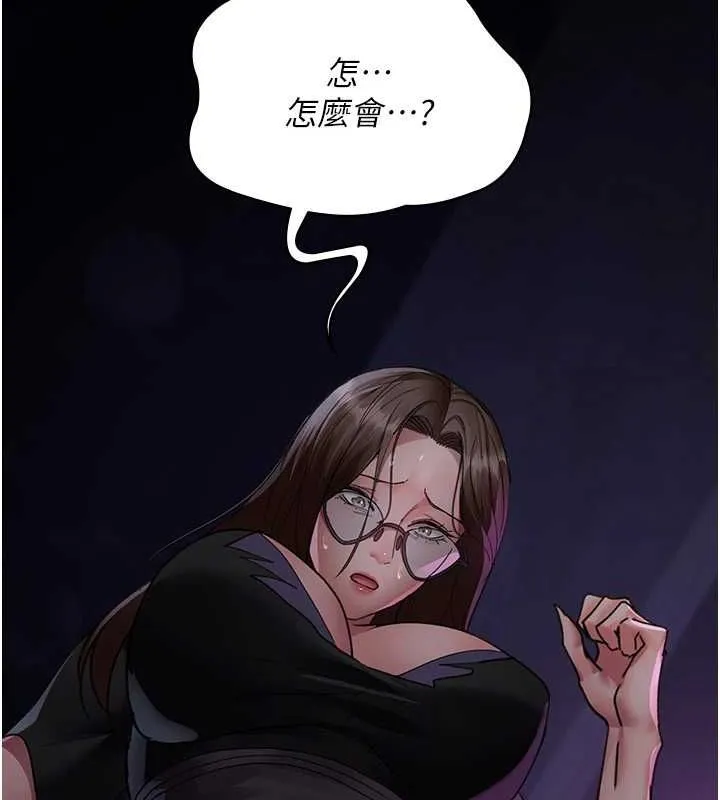 夜间诊疗室-第94話-上流階層的樂園 - 图片 171