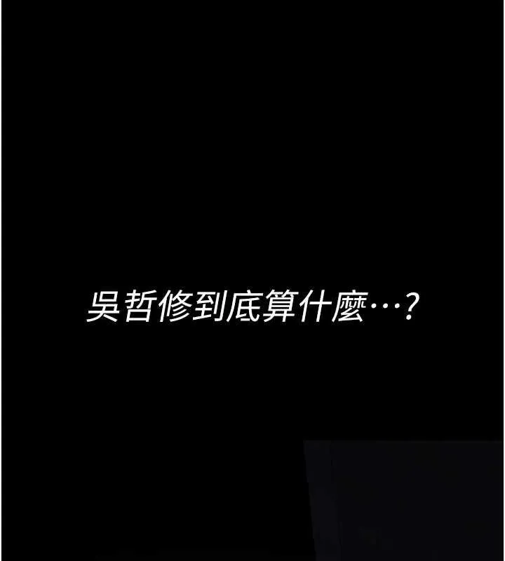 夜间诊疗室-第94話-上流階層的樂園 - 图片 178