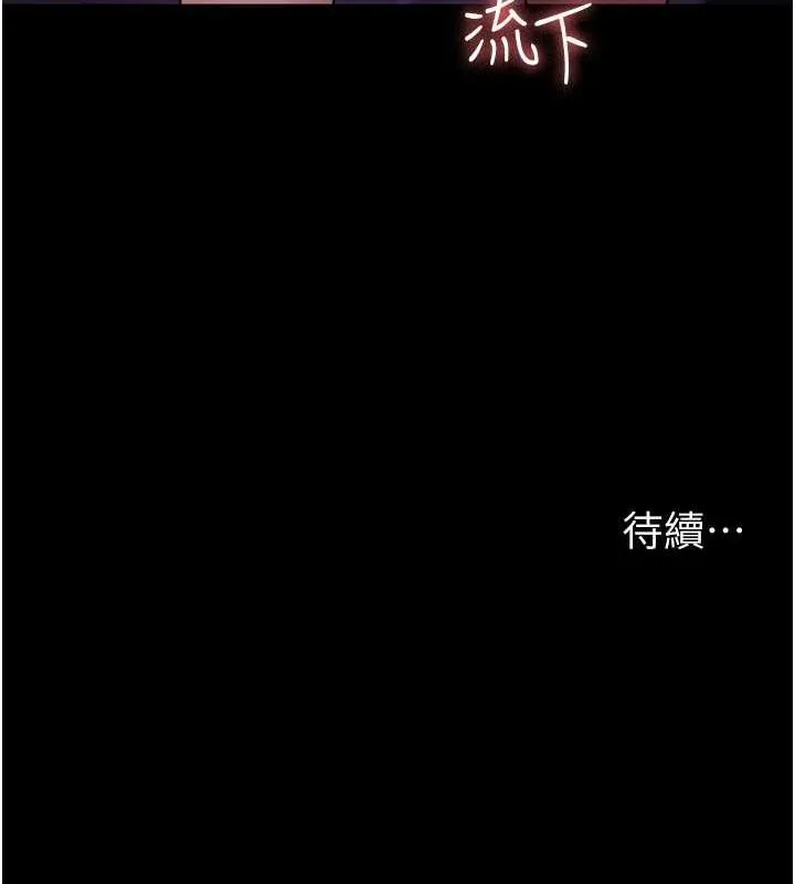 夜间诊疗室-第94話-上流階層的樂園 - 图片 188