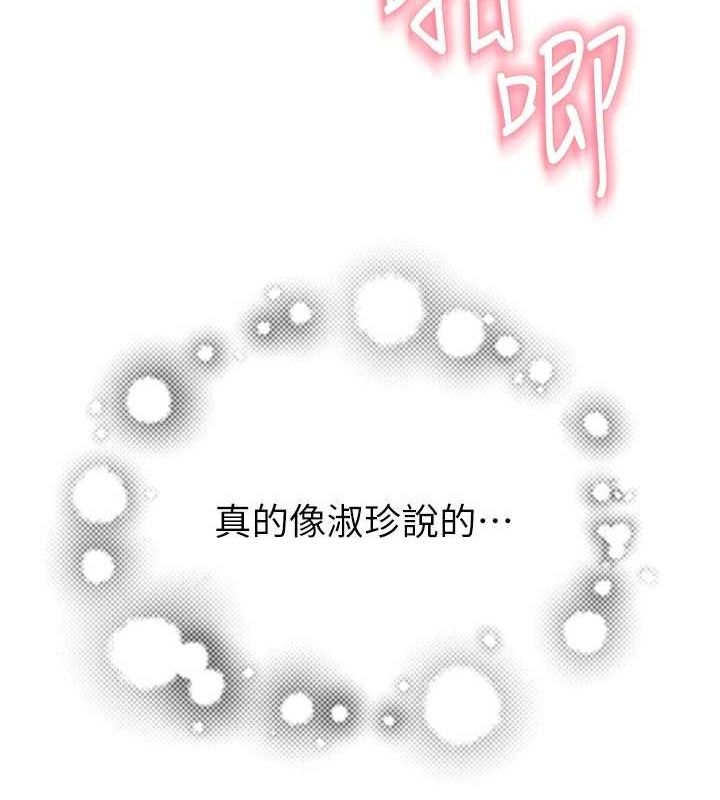 繼母的香味第87話-把我當成你繼母♥