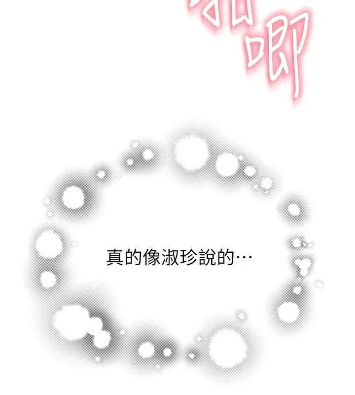 繼母的香味第87話-把我當成你繼母&hearts;