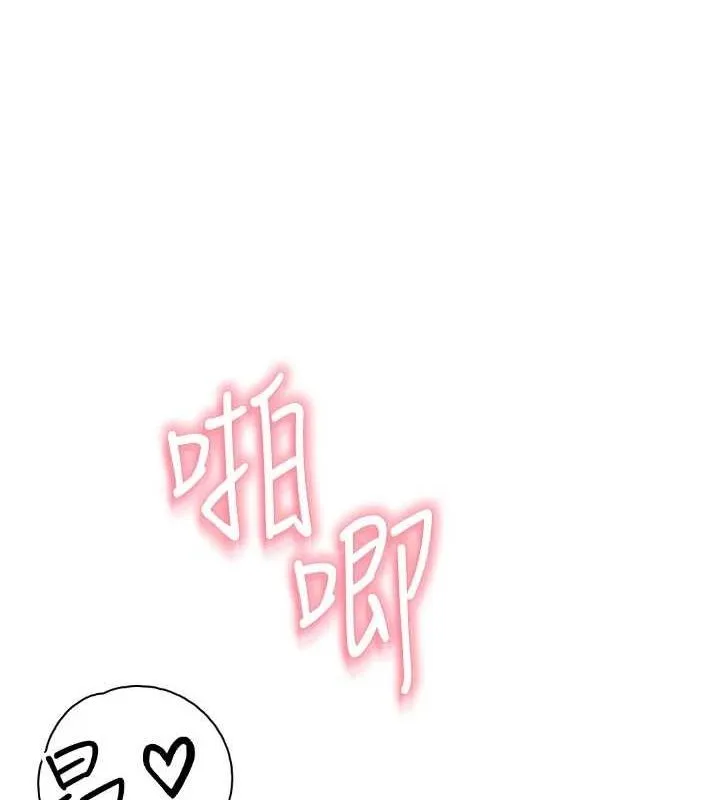 继母的香味-第87話-把我當成你繼母♥ - 图片 4
