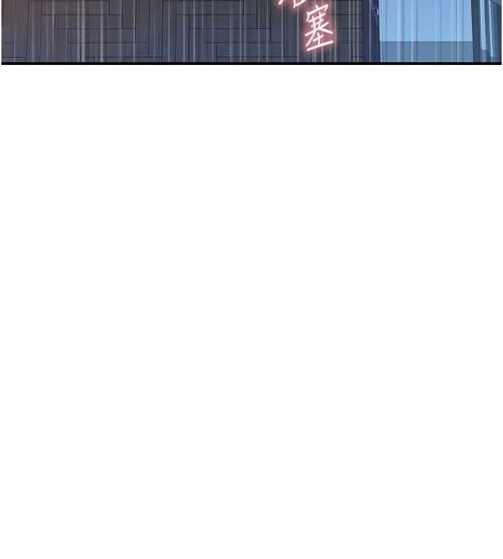 继母的香味-第87話-把我當成你繼母♥ - 图片 20