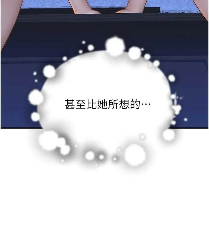 繼母的香味第87話-把我當成你繼母&hearts;
