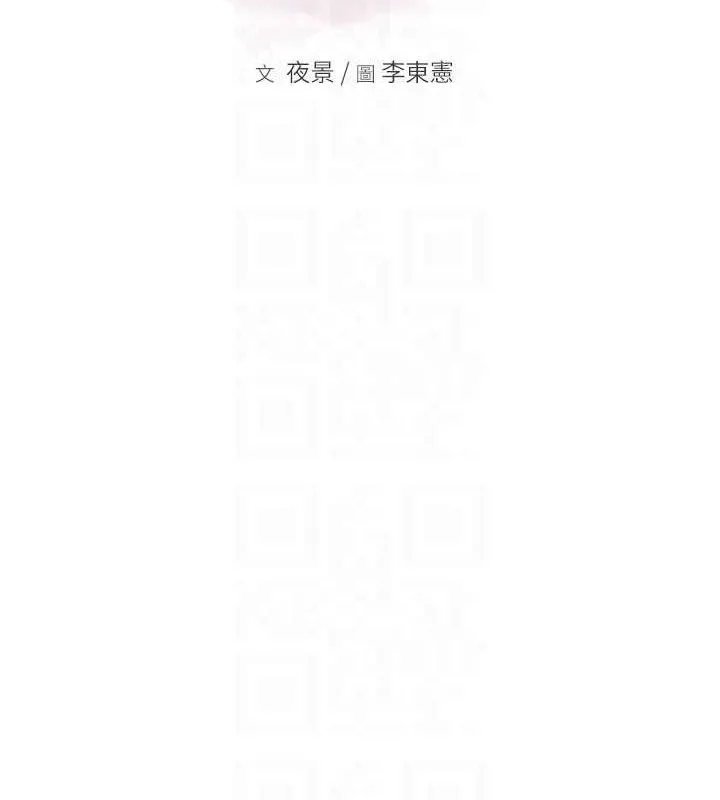 繼母的香味第87話-把我當成你繼母&hearts;