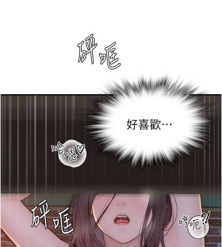 继母的香味第87話-把我當成你繼母♥