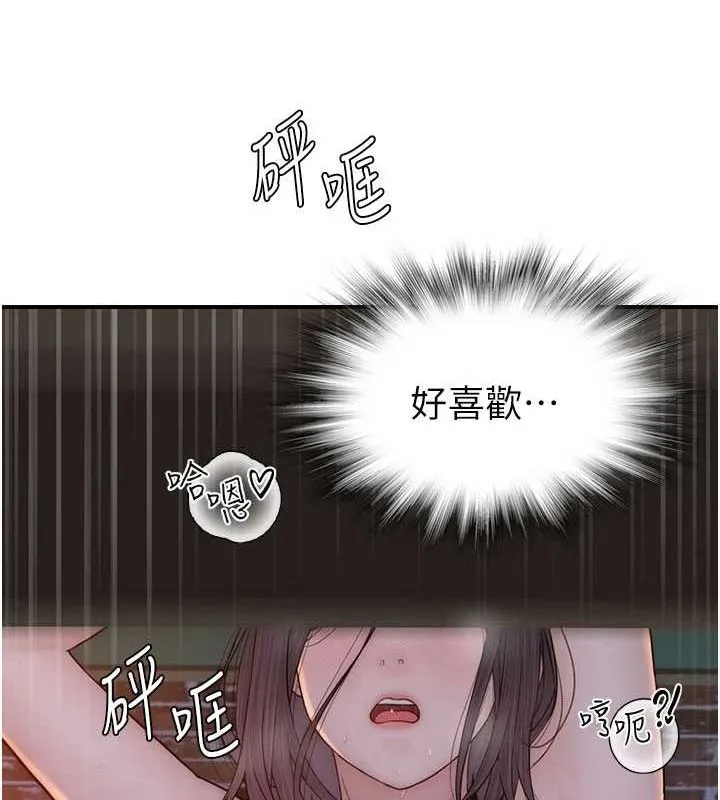 繼母的香味第87話-把我當成你繼母&hearts;
