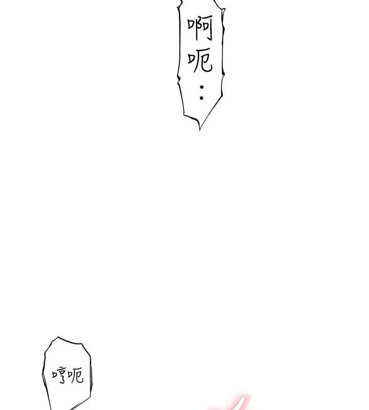 继母的香味-第87話-把我當成你繼母♥ - 图片 26