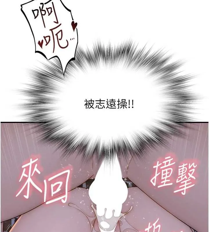继母的香味-第87話-把我當成你繼母♥ - 图片 24