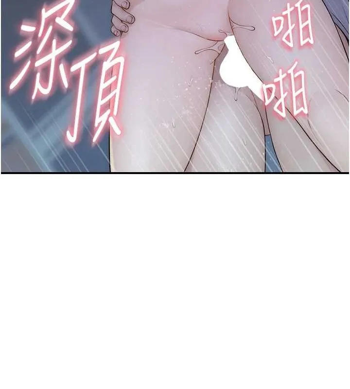 继母的香味-第87話-把我當成你繼母♥ - 图片 31
