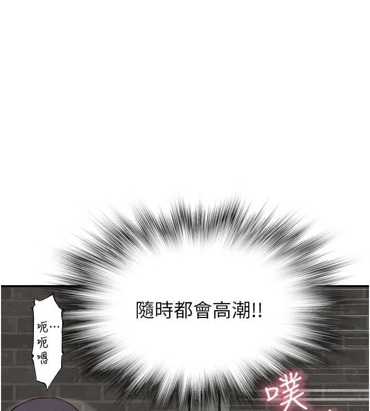 继母的香味第87話-把我當成你繼母♥