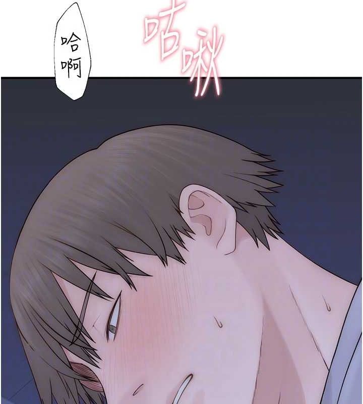 继母的香味第87話-把我當成你繼母♥