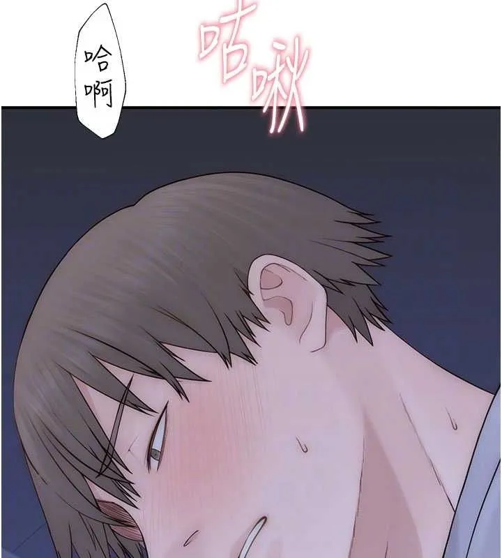 继母的香味-第87話-把我當成你繼母♥ - 图片 39