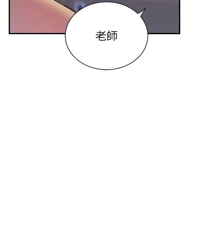 继母的香味第87話-把我當成你繼母♥