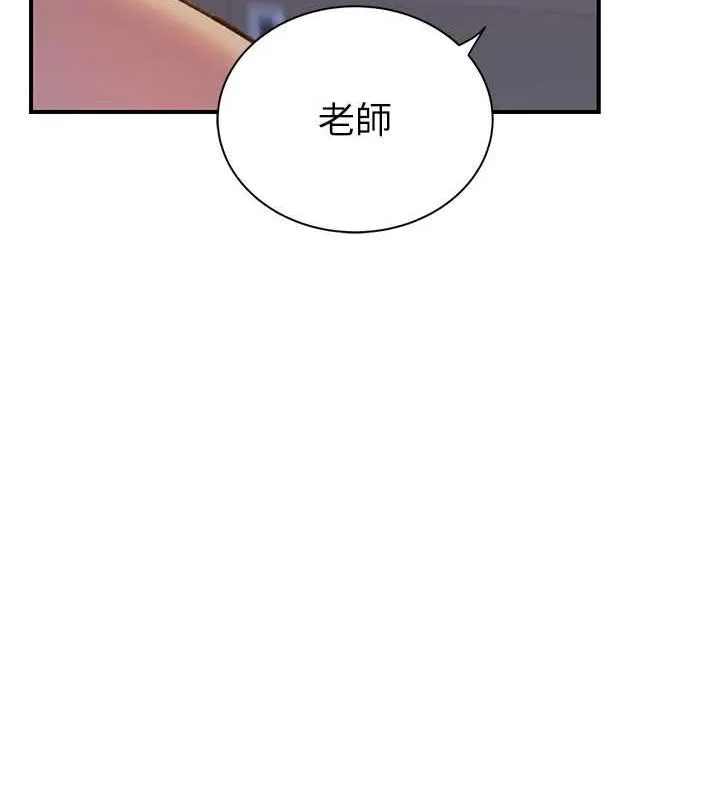 继母的香味-第87話-把我當成你繼母♥ - 图片 43